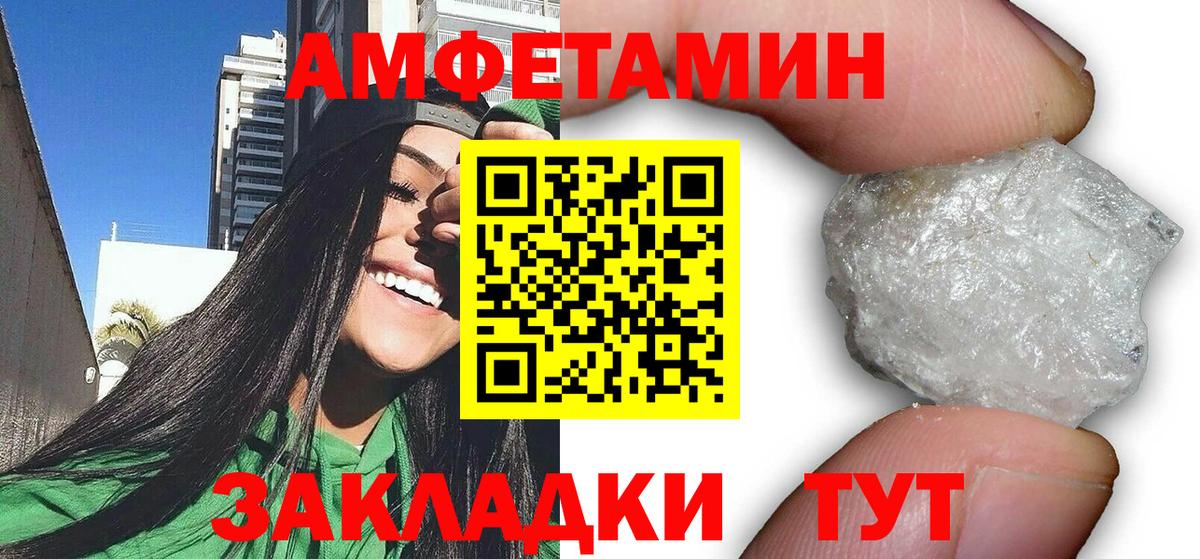 АМФ  Амфетамин 97%  Amphetamine  Щёлково  Вход с VPN 