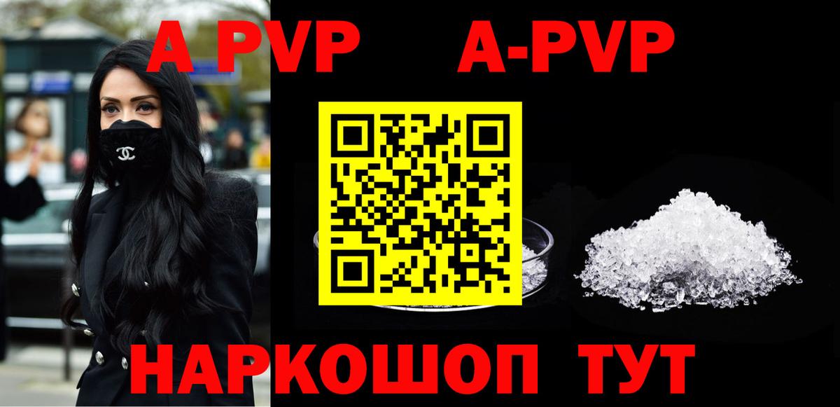 A-PVP VHQ  Alpha PVP СК КРИС  Щёлково  Вход с VPN 
