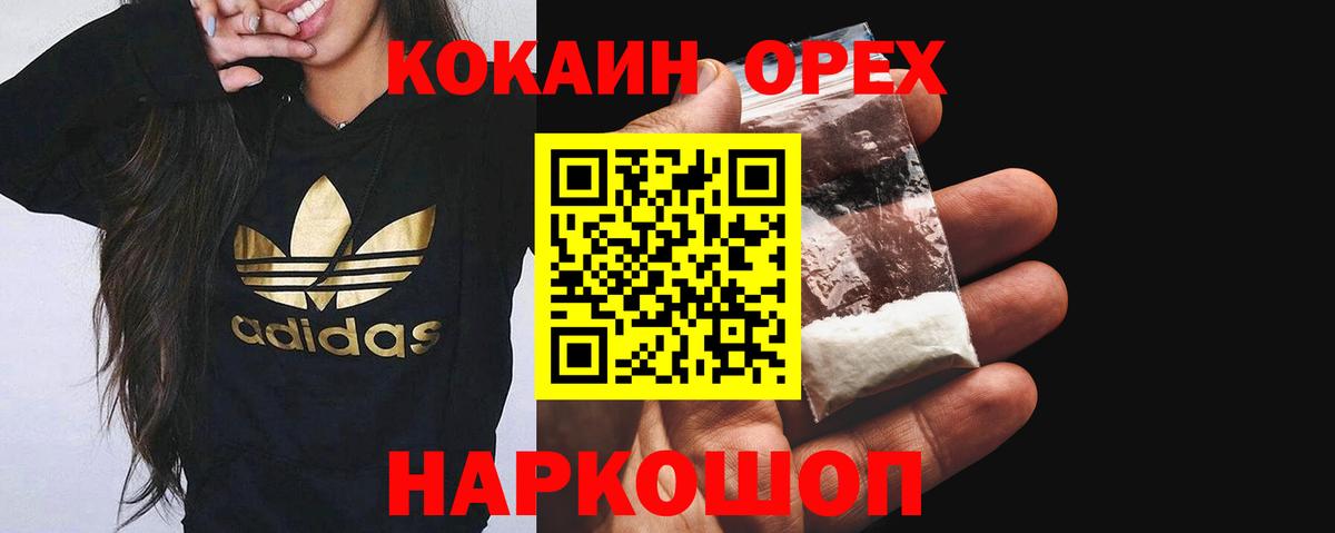 COCAIN Колумбийский Щёлково