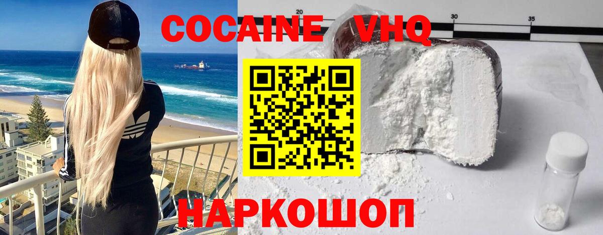 Щёлково  Cocaine Колумбийский  где продают наркотики  Вход с VPN 