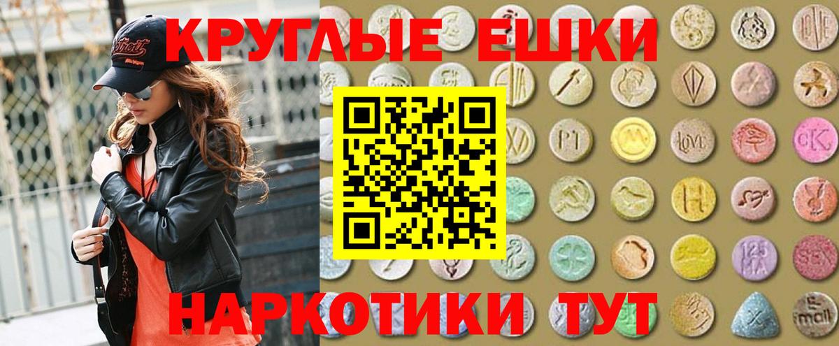 Ecstasy 300 mg Щёлково