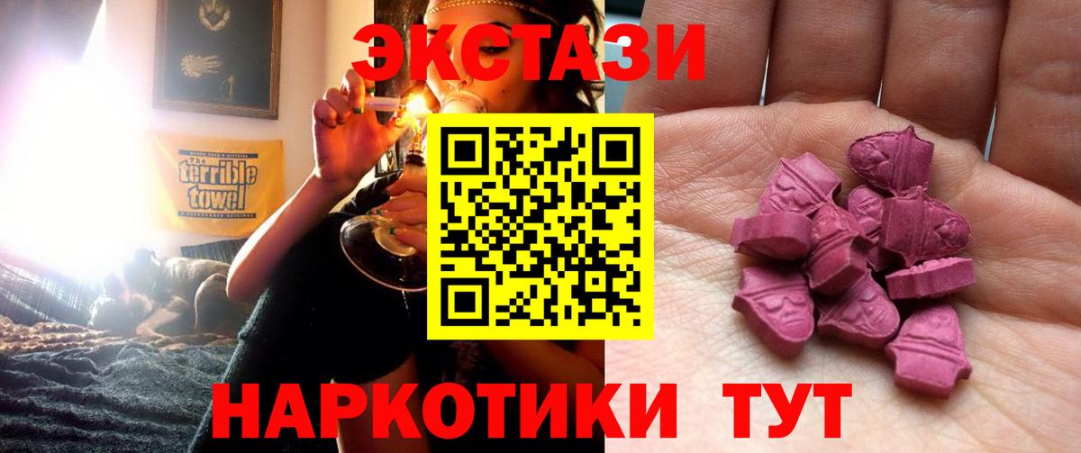ЭКСТАЗИ 250 мг  Экстази  Щёлково  Вход с VPN  Экстази VHQ 