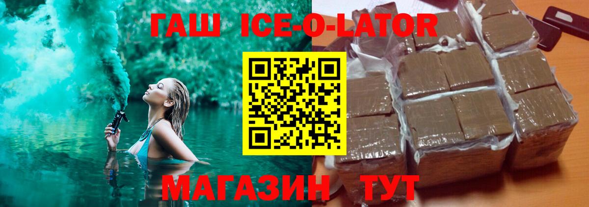 Гашиш  Вход с VPN  Щёлково  ГАШИШ индика сатива  ГАШ Изолятор 