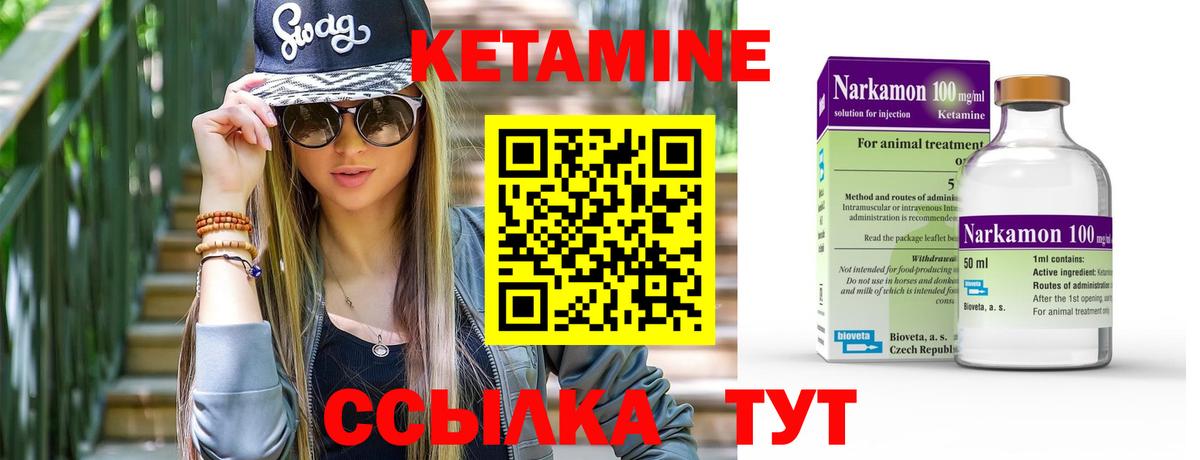 Кетамин ketamine  Вход с VPN  Щёлково 