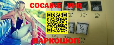 COCAINE Ликино-Дулёво