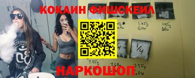 кокаин VHQ Ливны