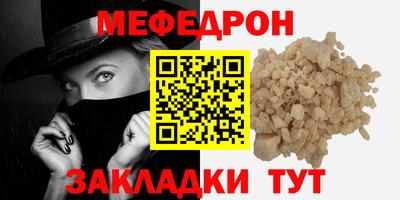 меф Малоярославец