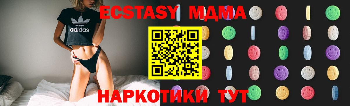 MDMA crystal  Вход с VPN  Щёлково 