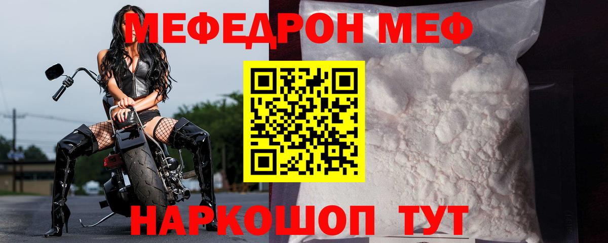 Щёлково  Меф mephedrone  МЯУ-МЯУ  Меф  Вход с VPN  Меф кристаллы 