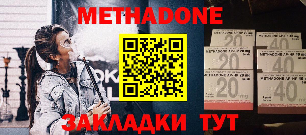   ссылки  МЕТАДОН methadone  Вход с VPN  Щёлково  МЕТАДОН VHQ 