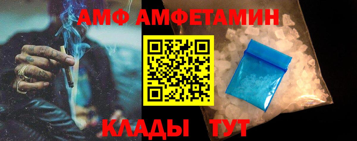 Метамфетамин Methamphetamine  Вход с VPN  Щёлково 