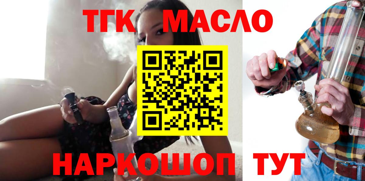 Дистиллят ТГК концентрат  Вход с VPN  Щёлково 